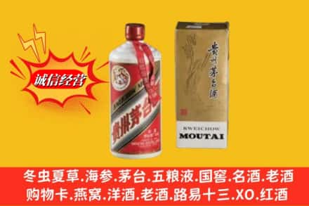 丹东市鉴定高价回收80年代茅台酒