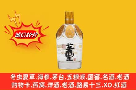 丹东市求购回收老董酒